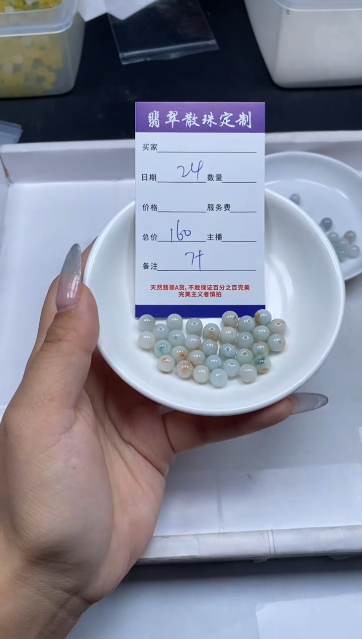 【闪购商品】翡翠颈饰未镶嵌贞城散珠批发DIY