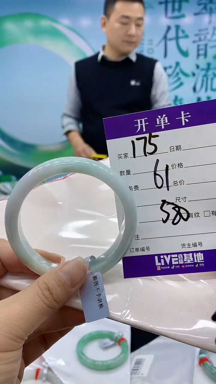 【闪购商品】翡翠手镯未镶嵌75天然翡翠手镯