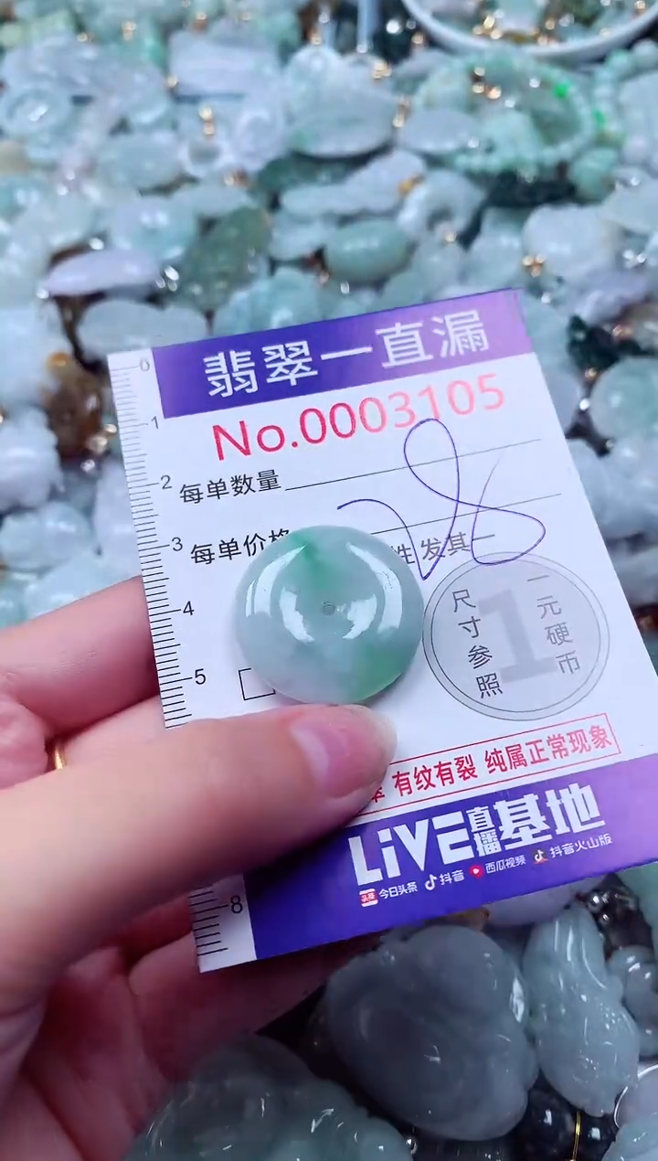 吊坠(不含链)未镶嵌翡翠3105