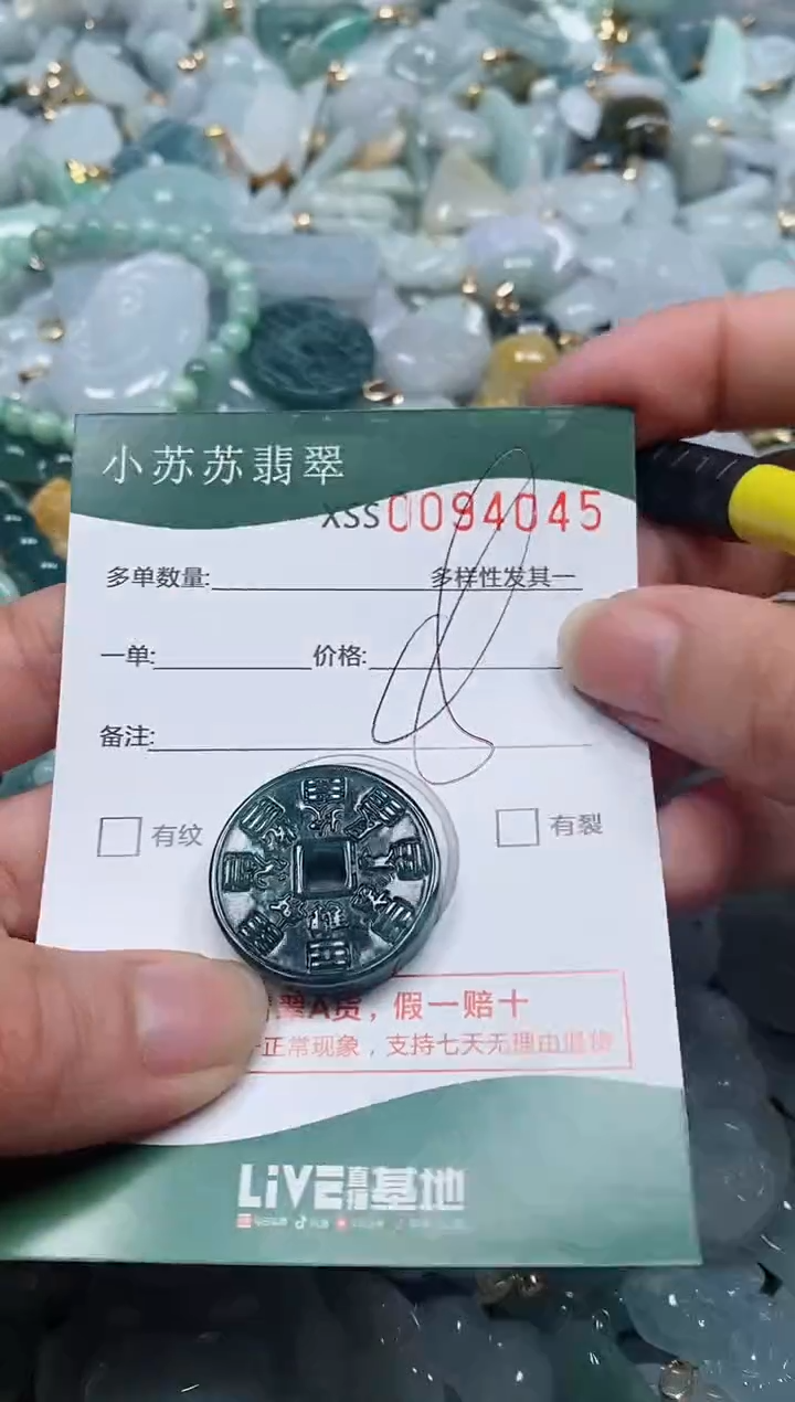 【闪购商品】翡翠颈饰未镶嵌闪购商品0094045