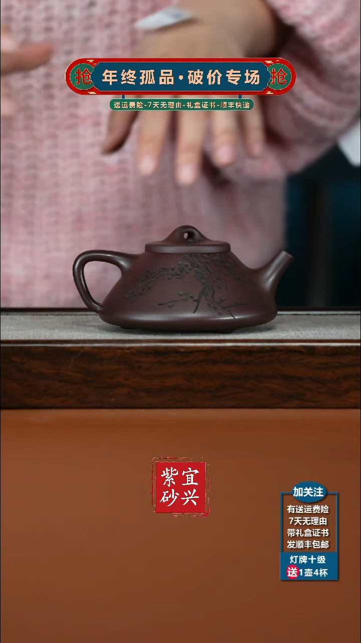 茶壶紫砂老紫泥梅刻子冶石瓢160CC