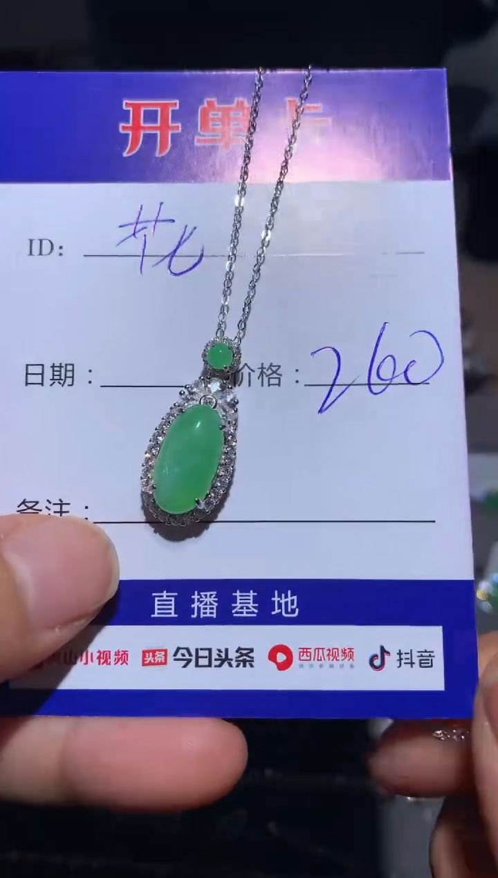 【闪购商品】翡翠颈饰银S925镶嵌花花