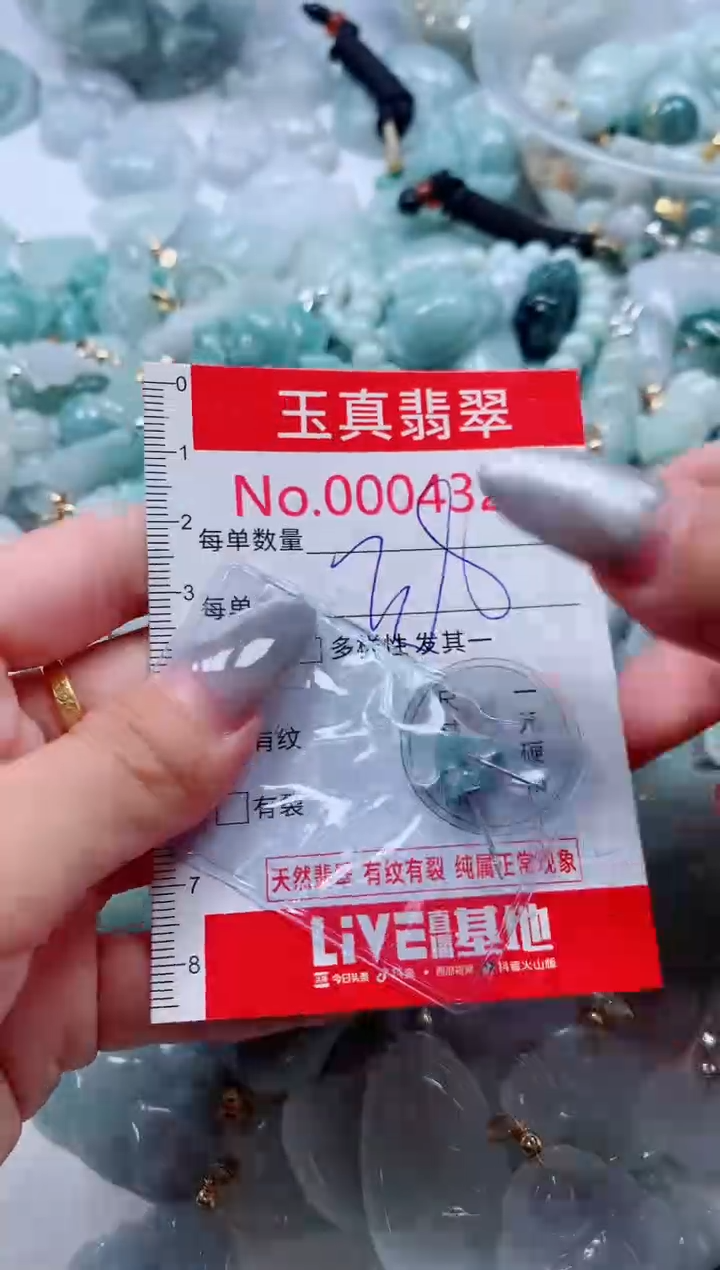 吊坠(不含链)未镶嵌翡翠4323