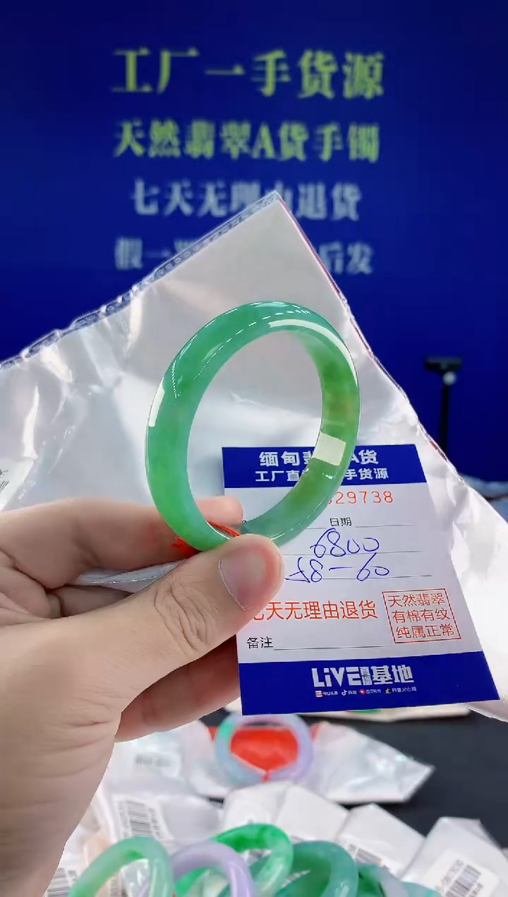 未镶嵌手镯翡翠38
