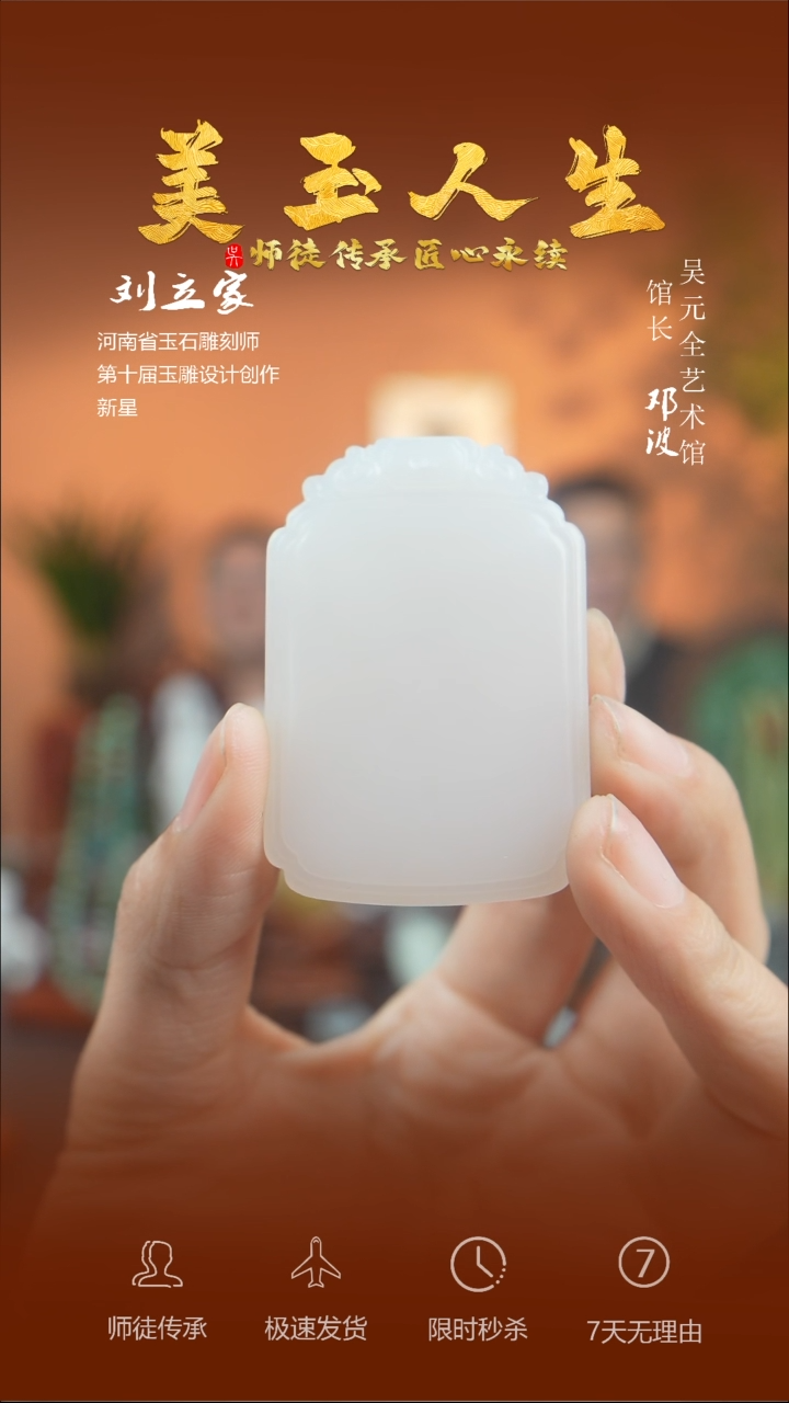 【闪购商品】和田玉吊坠(不含链)未镶嵌无事牌