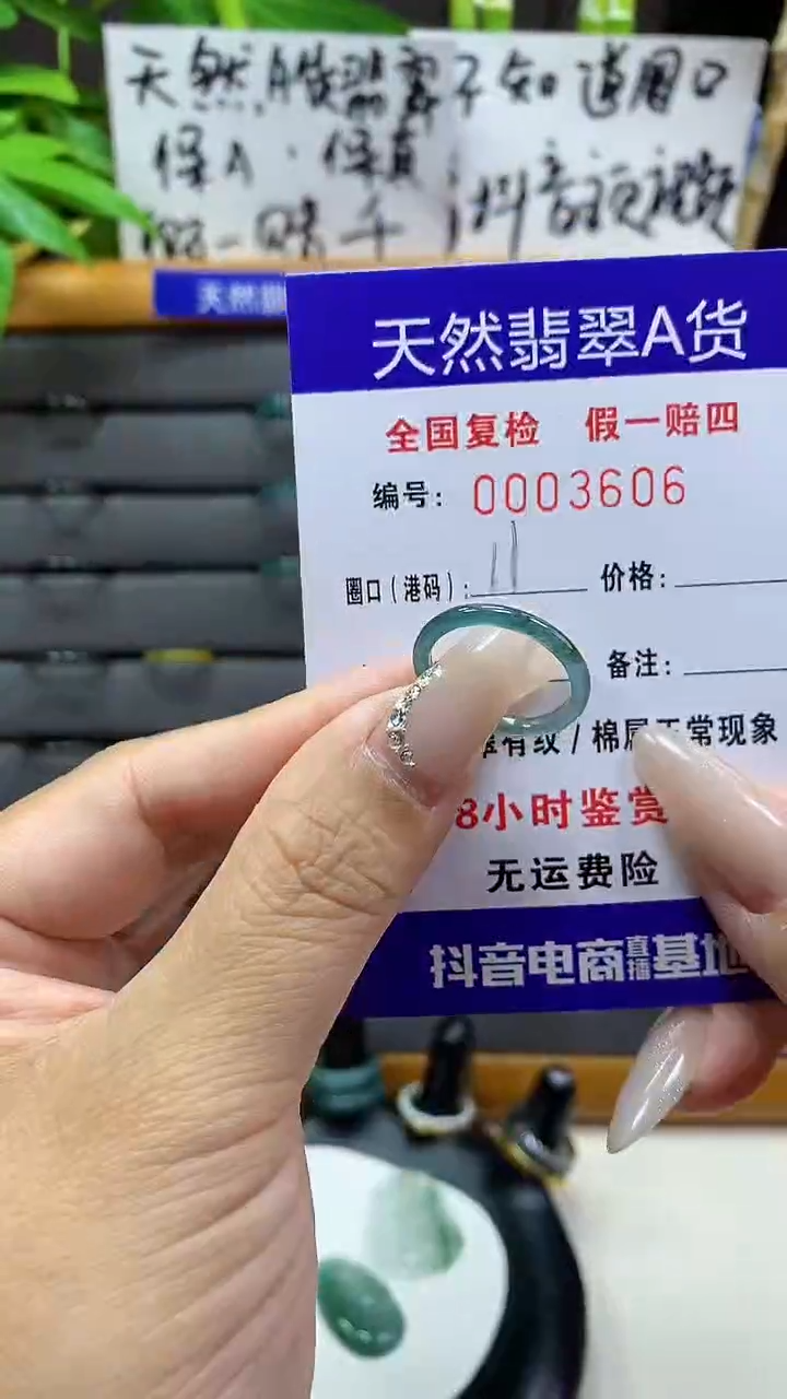 【闪购商品】翡翠戒圈未镶嵌天然翡翠A货3606