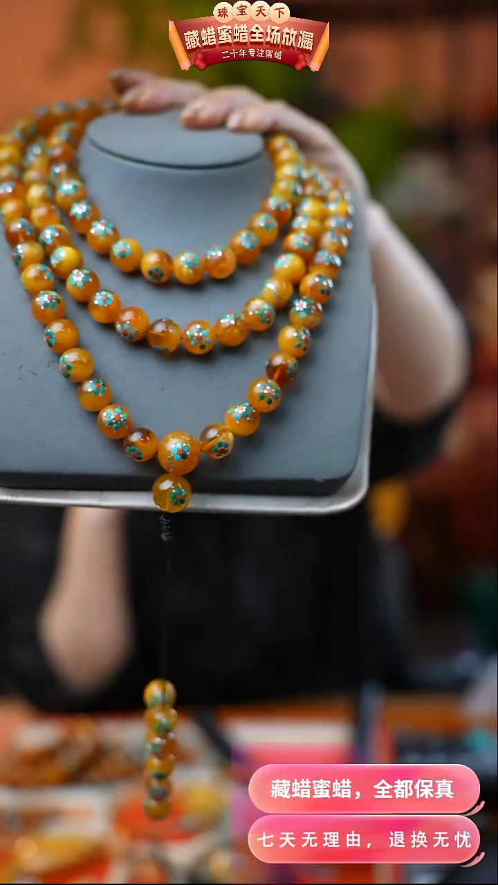 【闪购商品】蜜蜡颈饰未镶嵌5741天然蜜蜡琥珀假一罚四