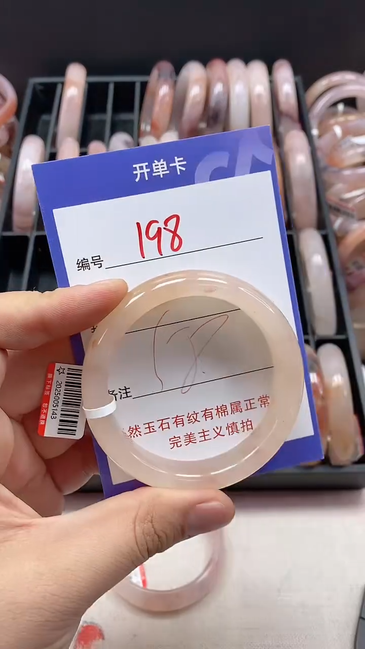 【闪购商品】石英质玉手镯未镶嵌198