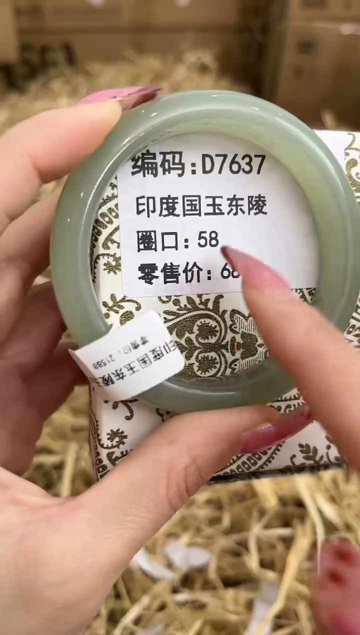 未镶嵌手镯石英质玉D7637