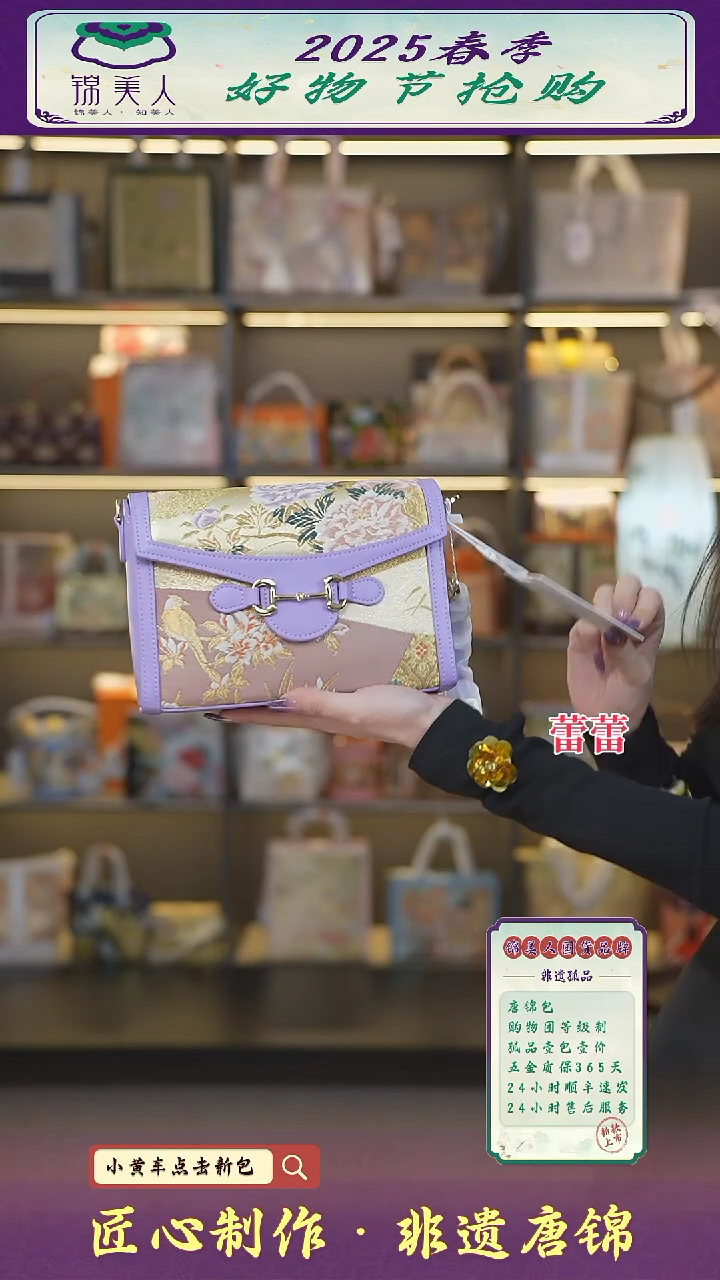 【闪购商品】织绣蕾蕾唐锦非遗好礼 紫色吸扣豆腐81