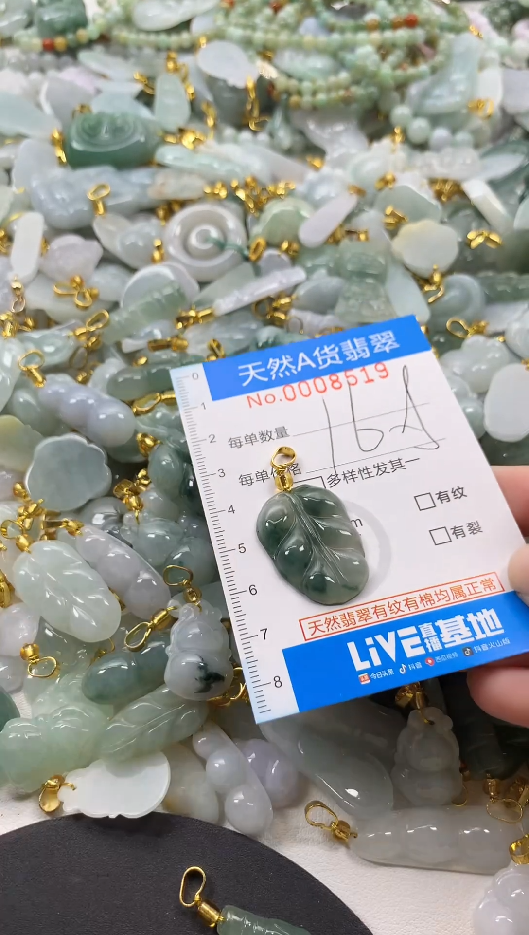 颈饰未镶嵌翡翠净货挂件-8519