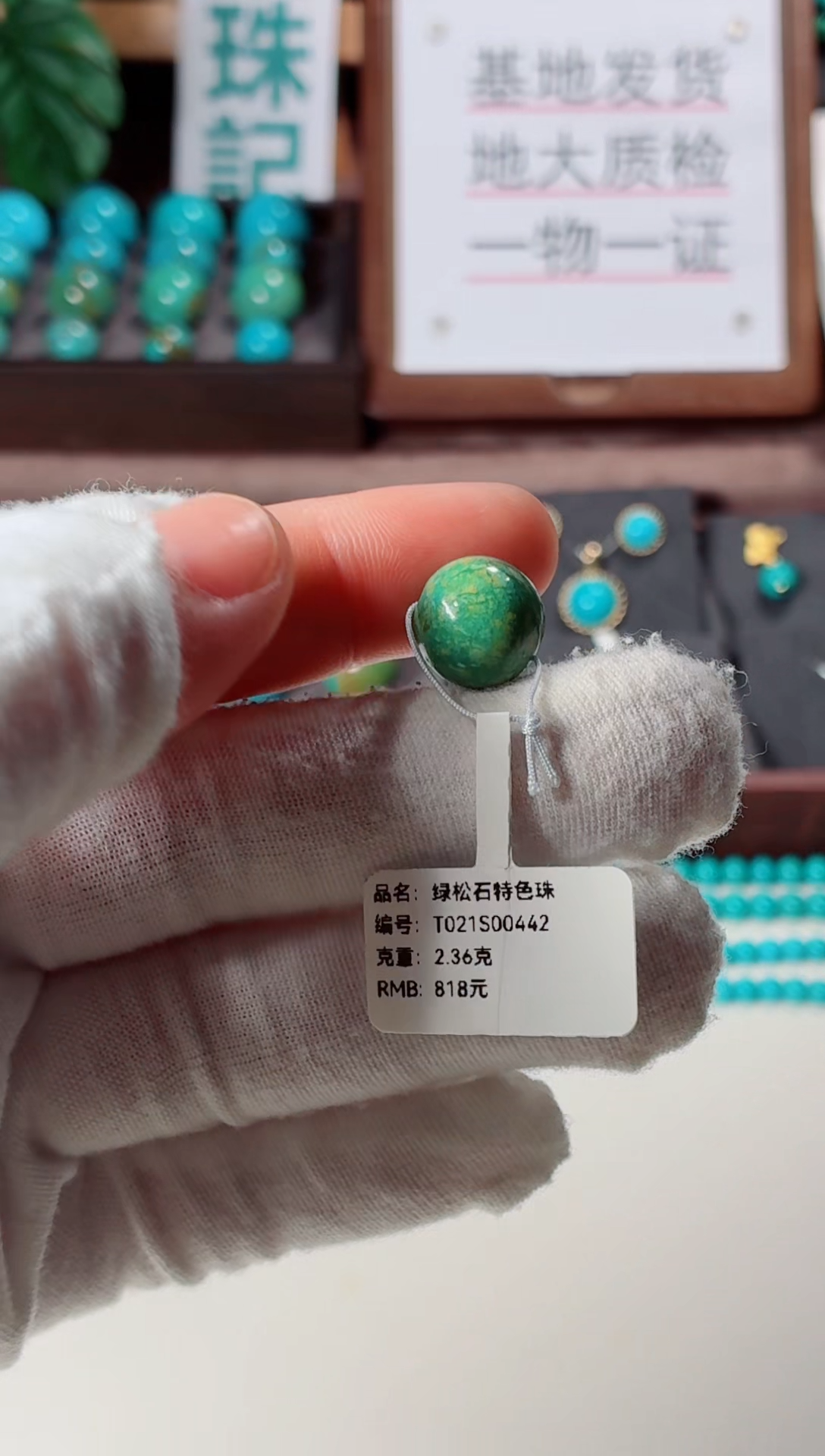 未镶嵌绿松石吊坠1