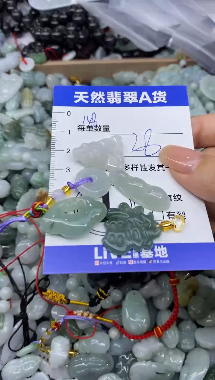 吊坠(不含链)未镶嵌翡翠天然翡翠A货批量多样性发一件