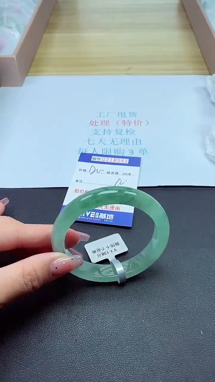 0以实物为准0000218541