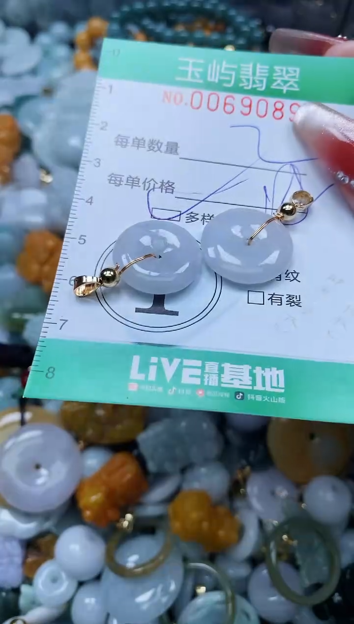 【闪购商品】翡翠颈饰未镶嵌闪购0069089多样性发其一