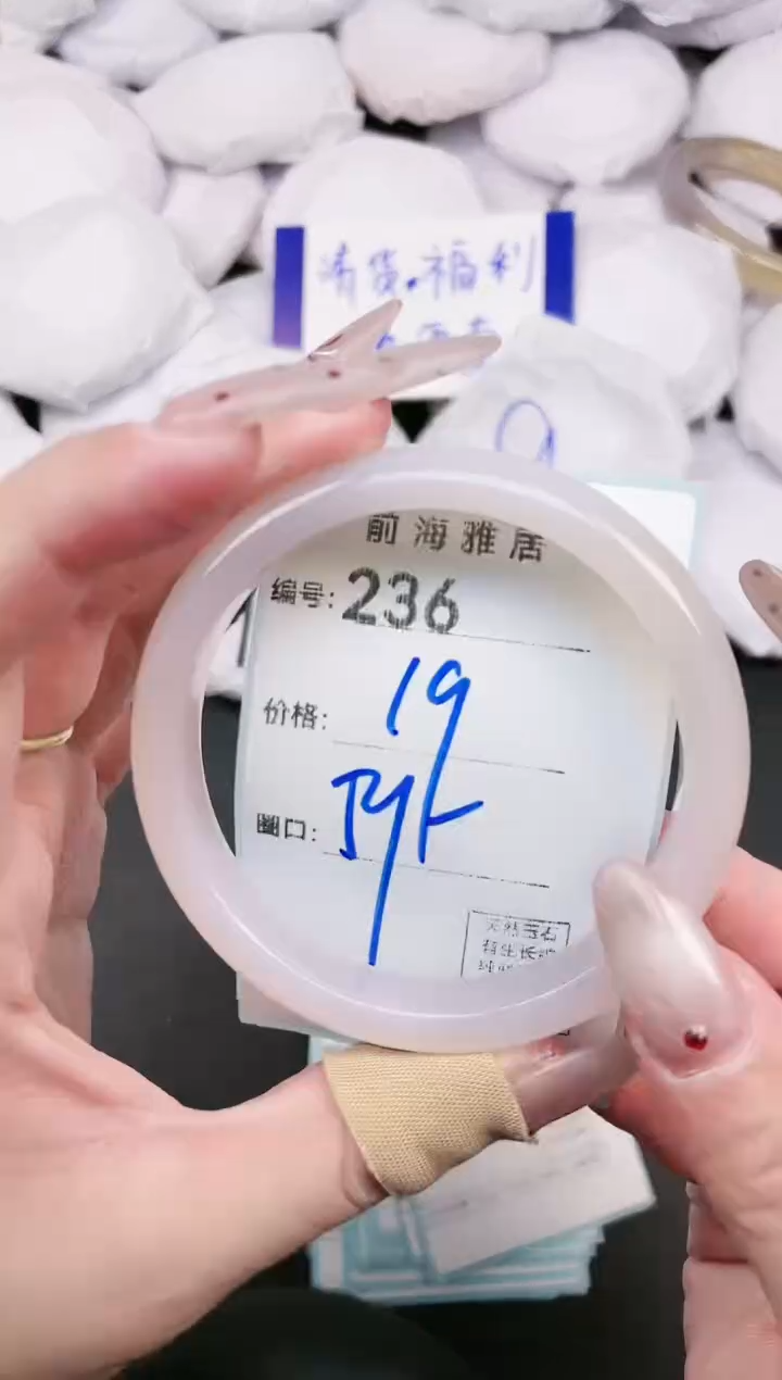 【闪购商品】玛瑙/玉髓手镯未镶嵌236