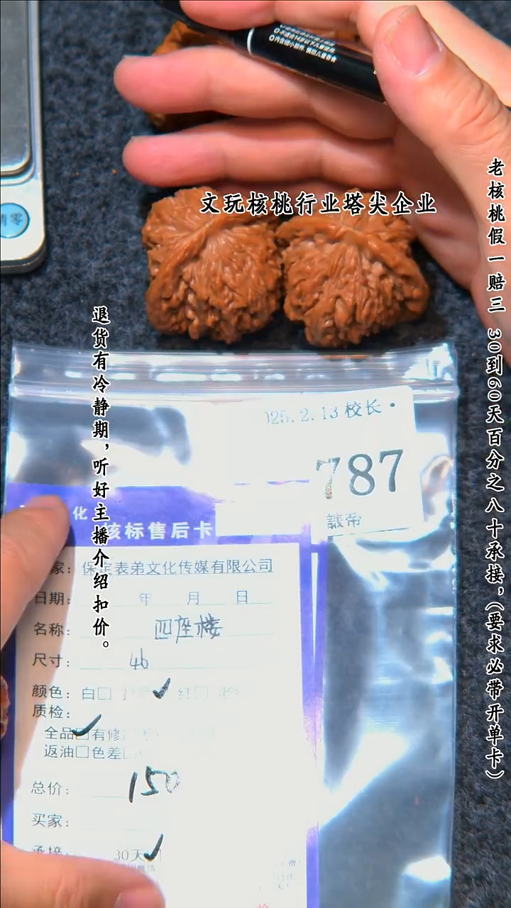 【闪购商品】文玩核桃把件787四座楼