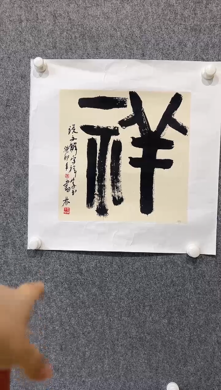 【闪购商品】书法马书林-1平尺-书法