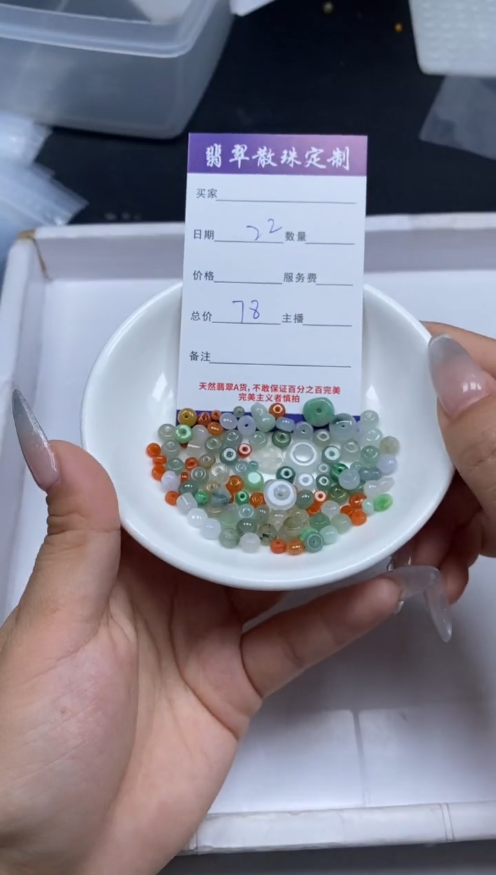 【闪购商品】翡翠颈饰未镶嵌贞城散珠批发DIY