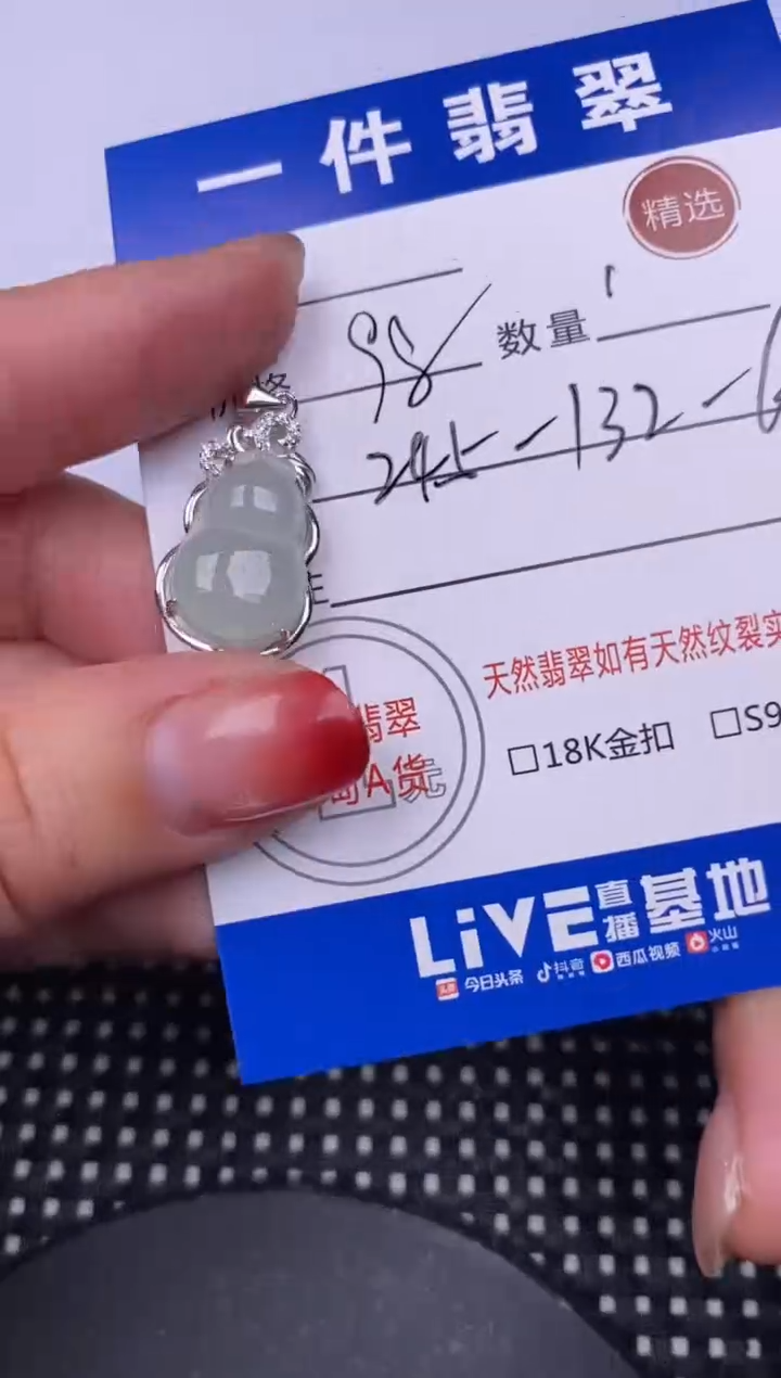 【闪购商品】翡翠颈饰银S925镶嵌挂件