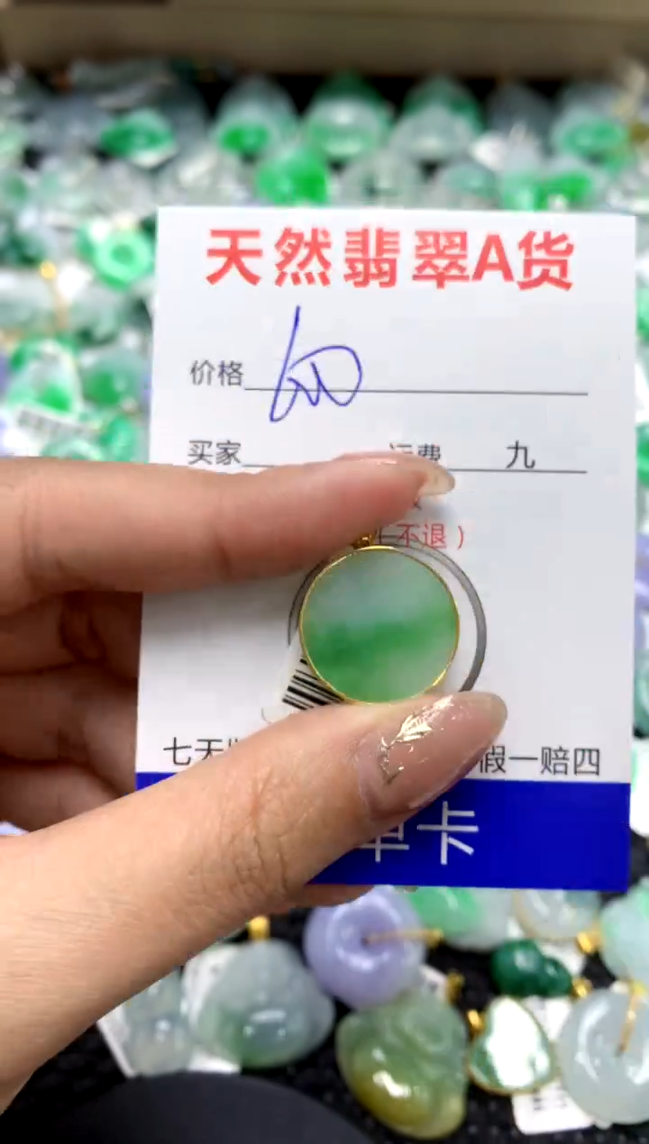 【闪购商品】翡翠颈饰18K金镶嵌111111111