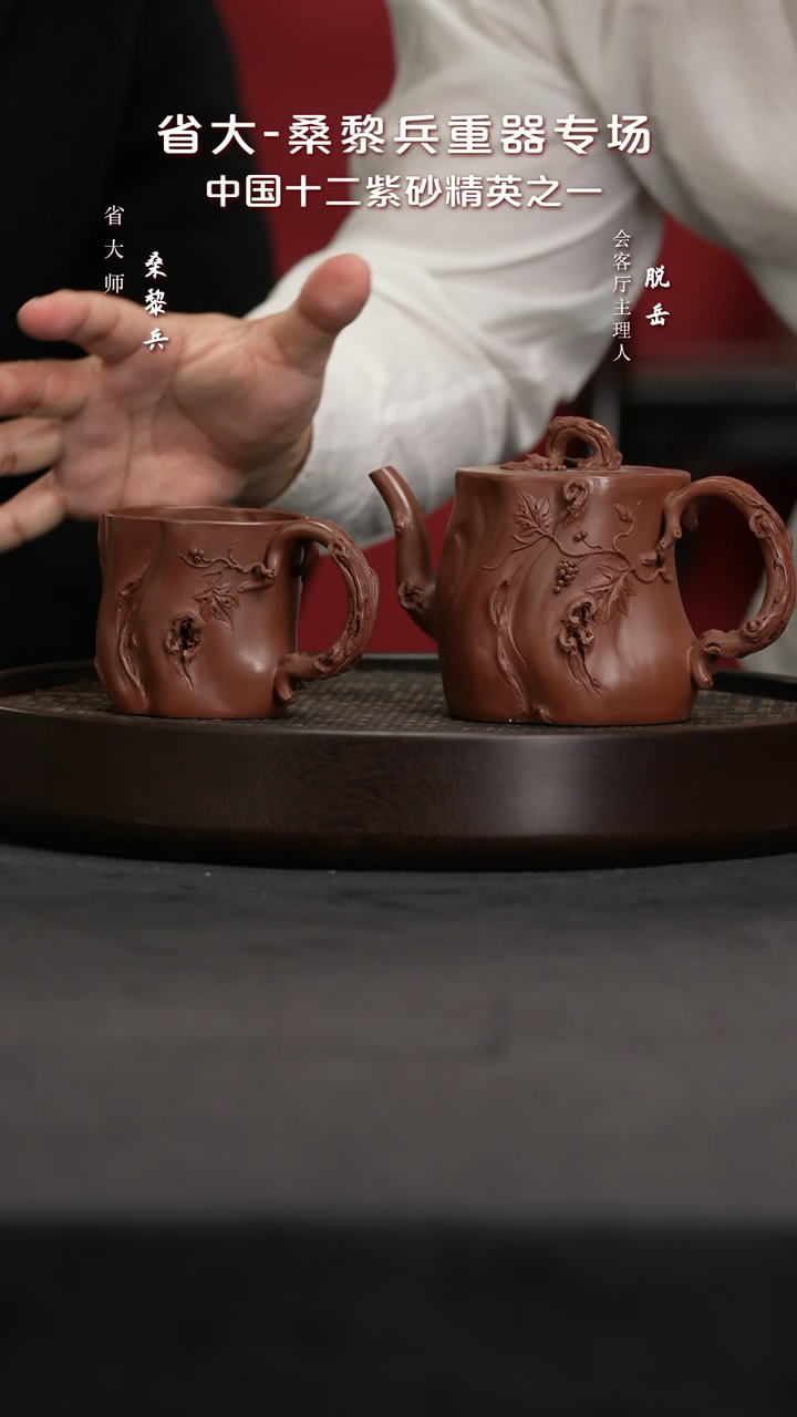 【闪购商品】紫砂茶壶LTT65桑黎兵松趣套龙山紫420