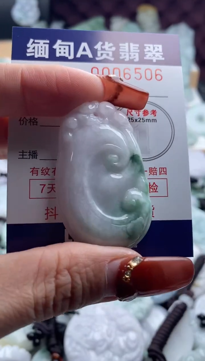 【闪购商品】翡翠吊坠(不含链)未镶嵌1