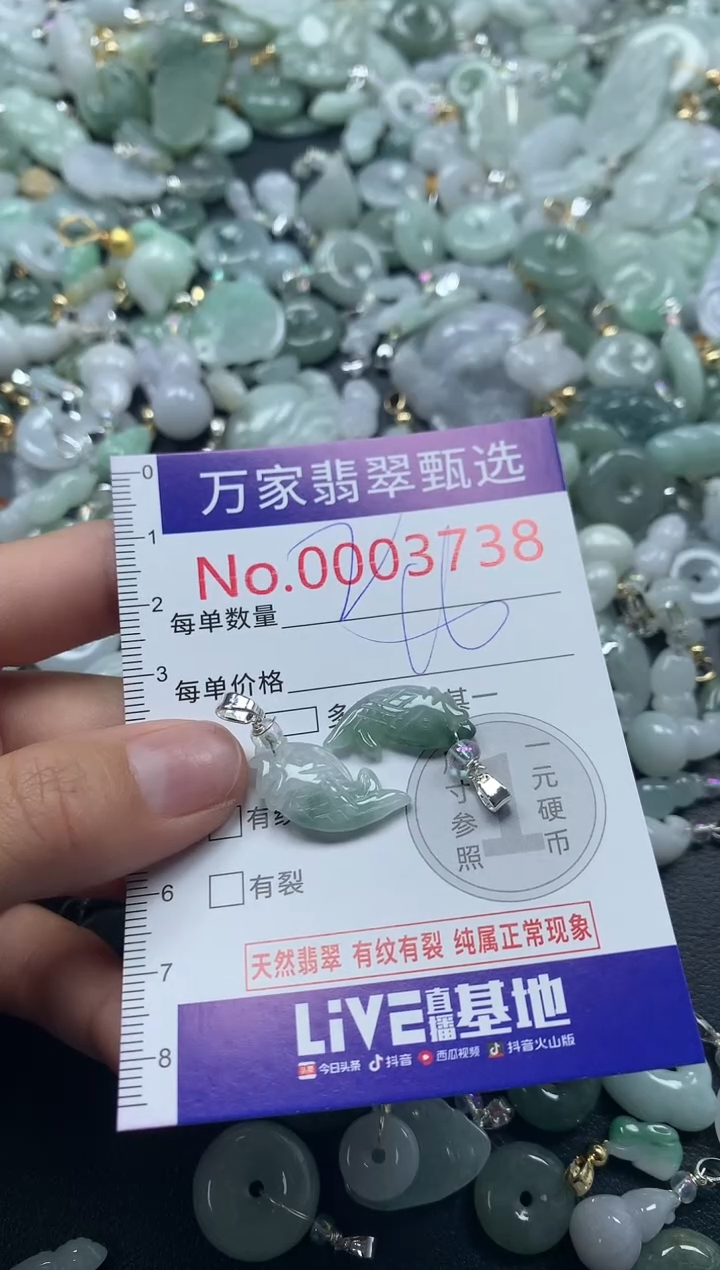 吊坠(不含链)未镶嵌翡翠3738