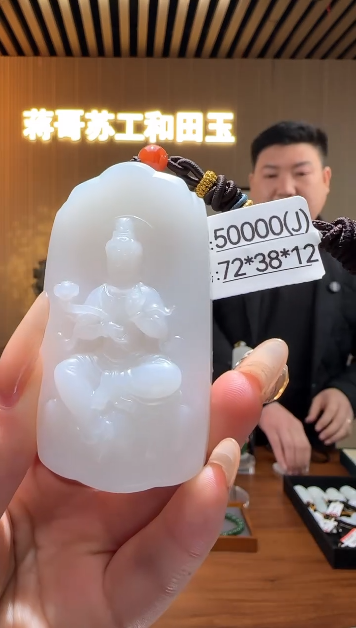 【闪购商品】和田玉吊坠未镶嵌J