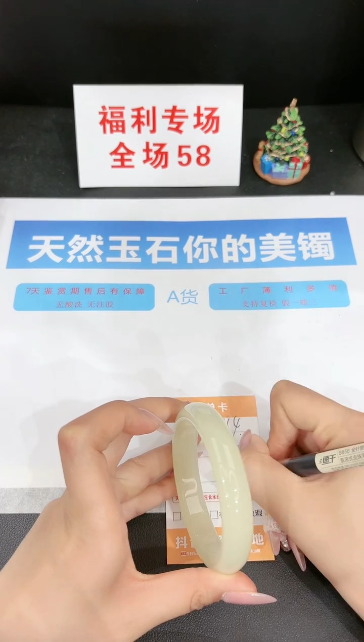 石英质玉未镶嵌手镯144-60