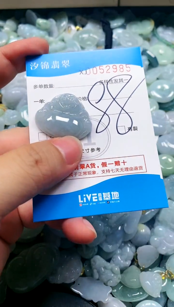 颈饰未镶嵌翡翠闪购商品0052985