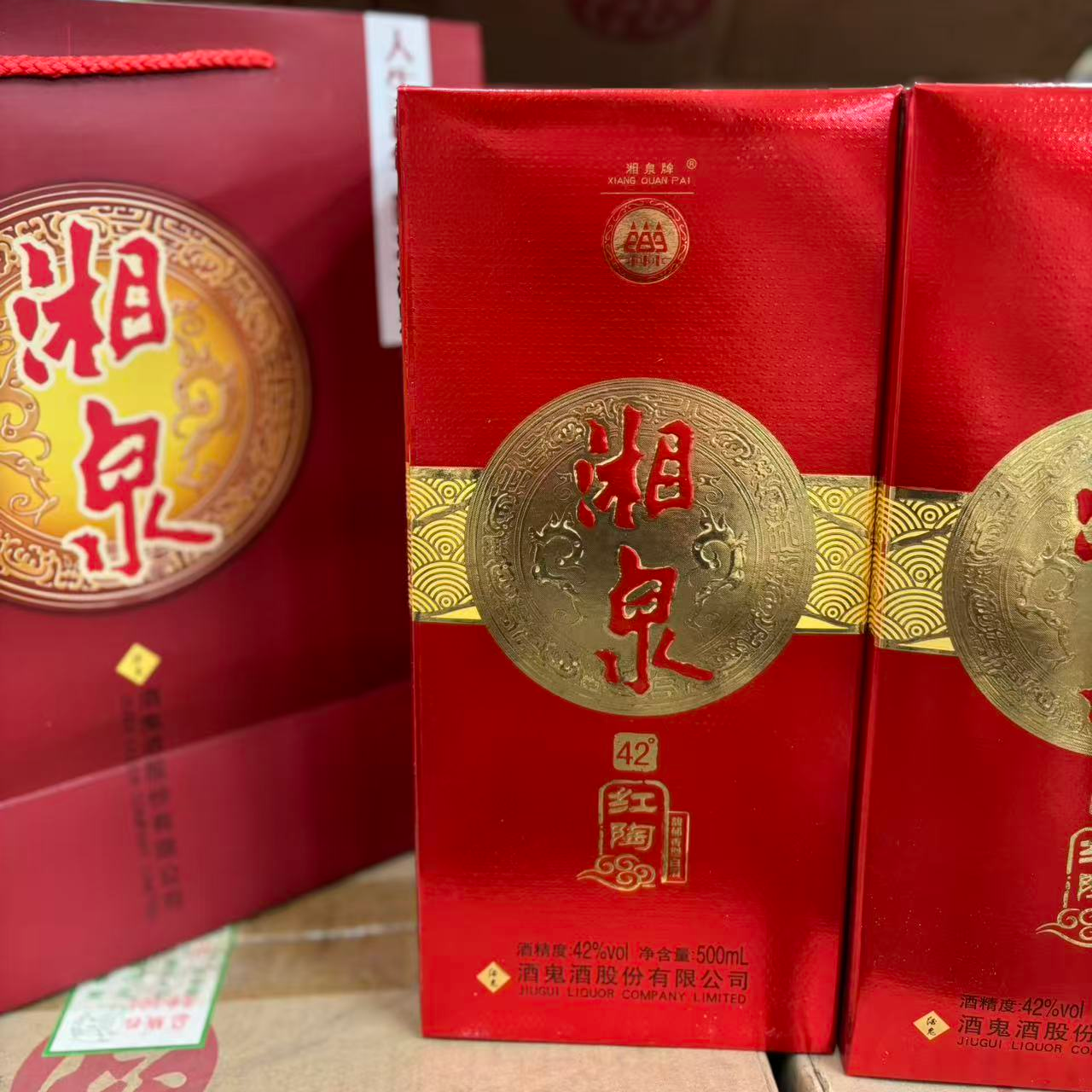 酒鬼2015年酒鬼红陶42度500ml馥郁香型白酒42度