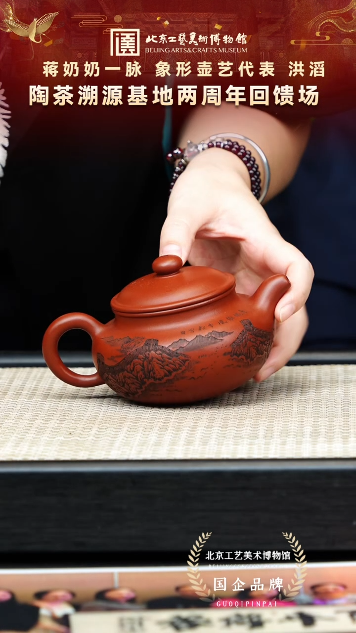 茶壶紫砂85宜兴紫砂 洪滔专场龙山朱泥