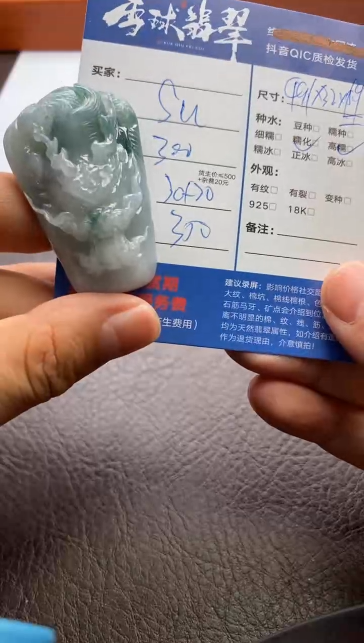 【闪购商品】翡翠颈饰未镶嵌130120905