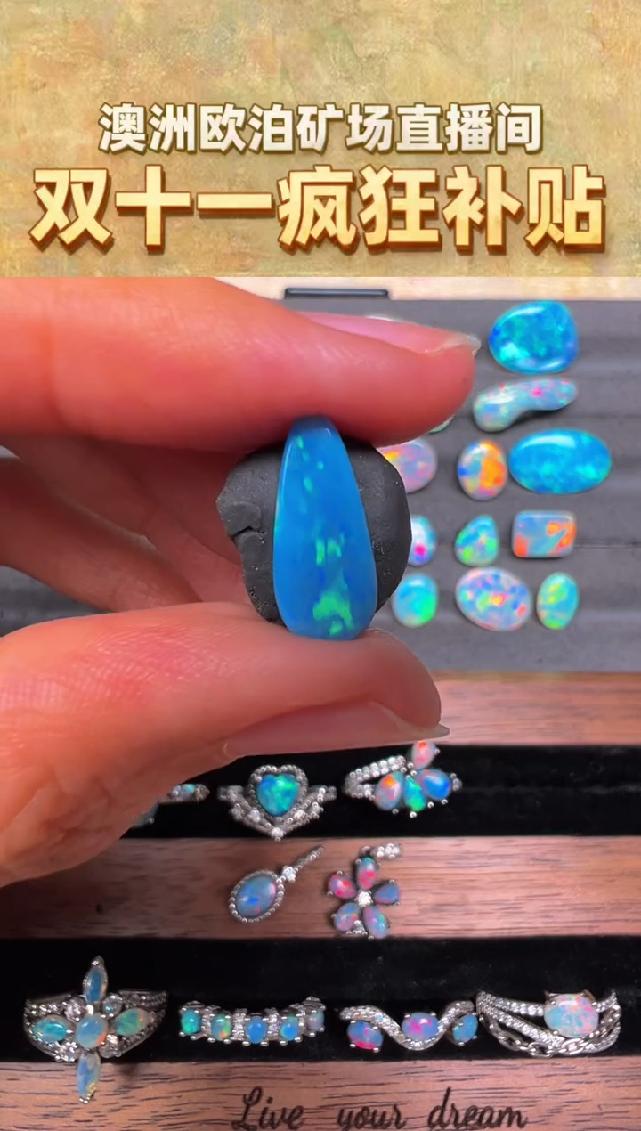 未镶嵌欧泊戒指宁*<苏苏特选>澳洲天然欧泊 15*6.5 mm