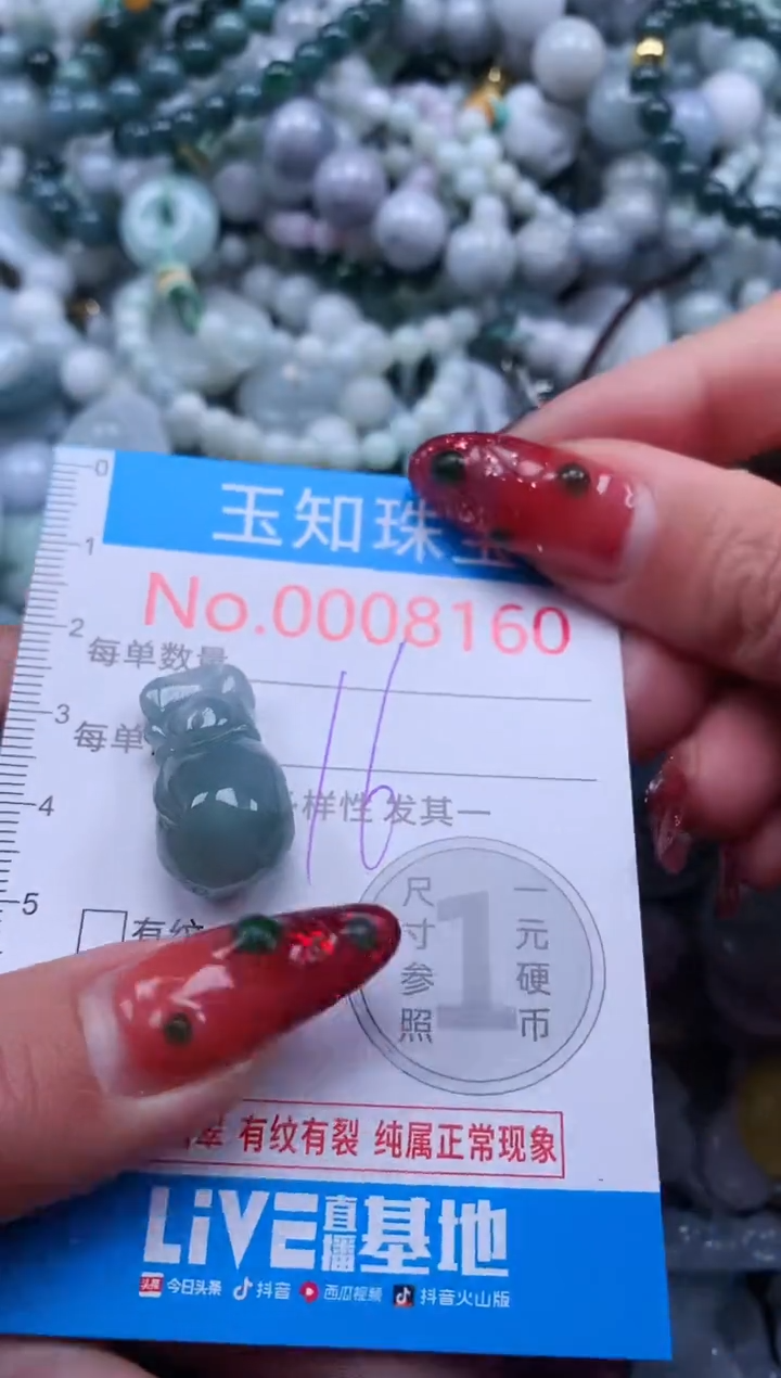 【闪购商品】翡翠吊坠(不含链)未镶嵌8160