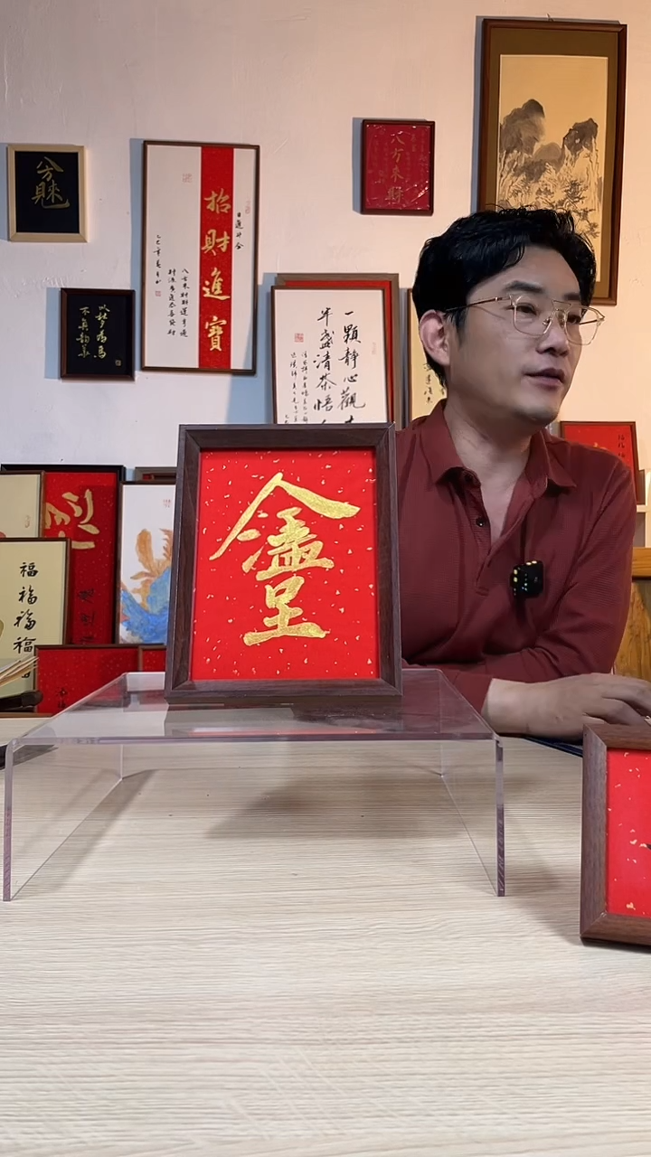 书法泰阳文创摆台挂件