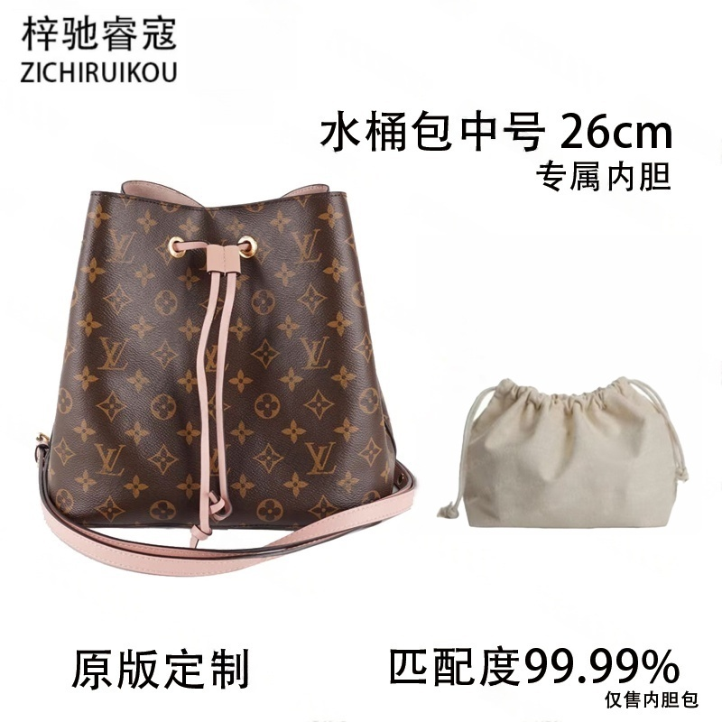 Z022适用于水桶包26cm内胆包内衬包收纳整理包撑型