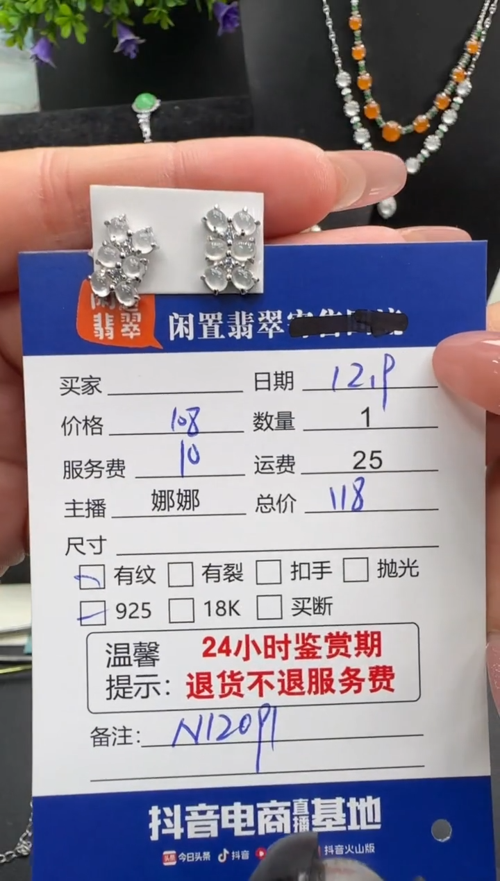 银S925镶嵌翡翠耳饰翡翠耳饰