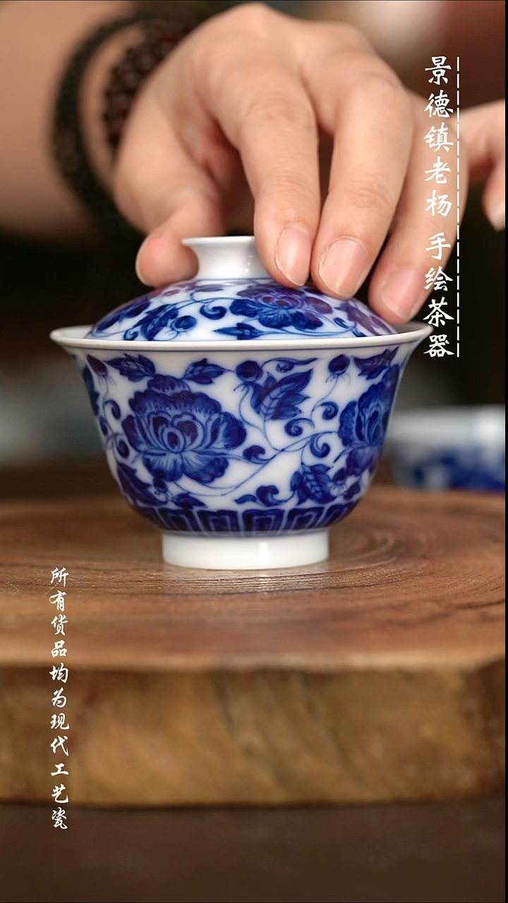 微瑕 手绘高温现代瓷 气窑 超薄胎 缠枝牡丹元宝120C