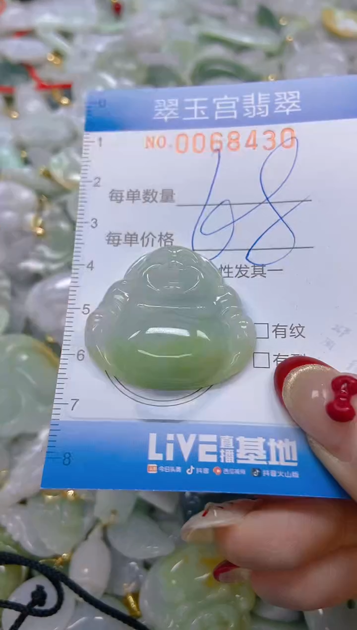 【闪购商品】翡翠颈饰未镶嵌闪购0068430