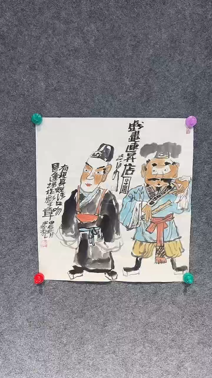 【闪购商品】国画赵永泉老师国画作品