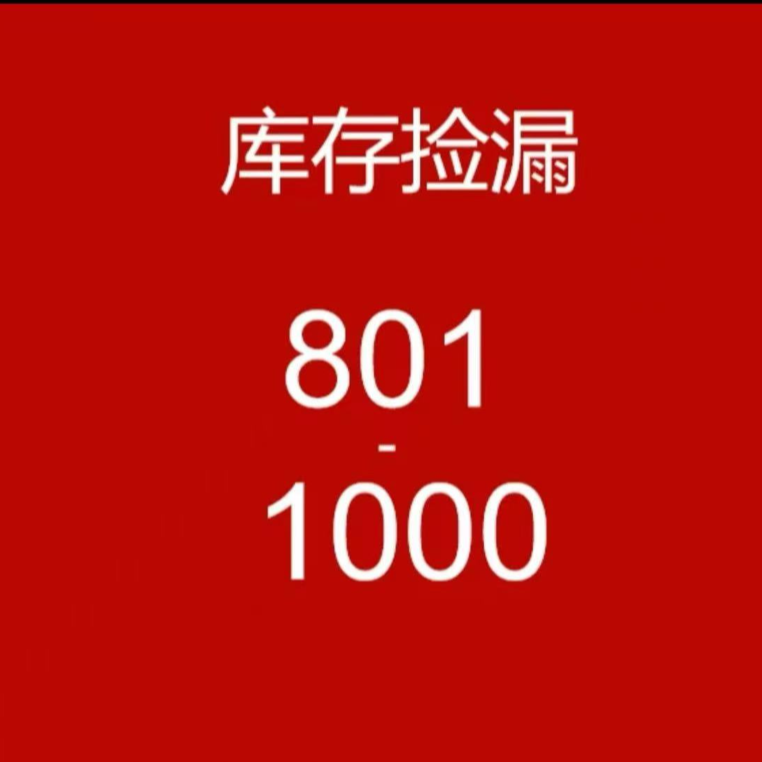 801~1000小学初中教辅资料书