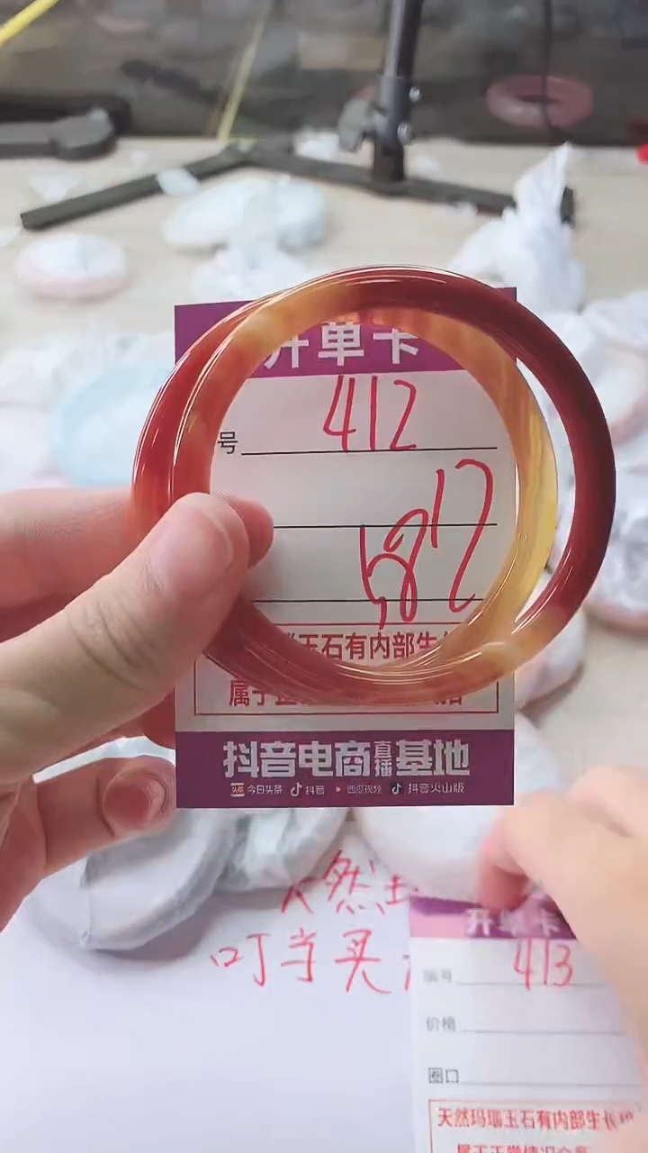 手镯玛瑙/玉髓未镶嵌412