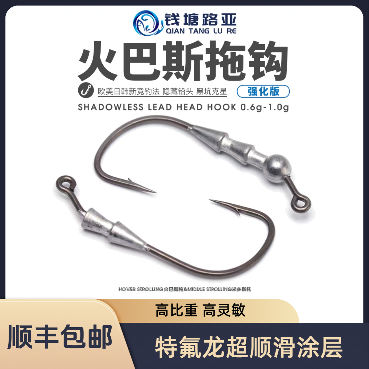 火巴斯托米多斯托钩微铅铅头钩黑坑飘落缓沉磨鱼隐形插铅天平钓组