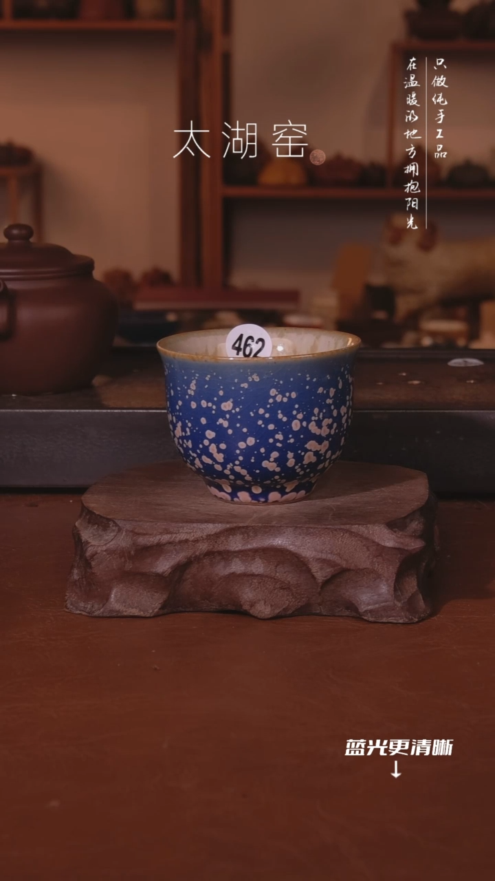 陶瓷太湖窑  462