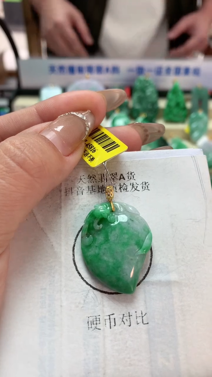 【闪购商品】翡翠吊坠(不含链)18K金镶嵌挂件