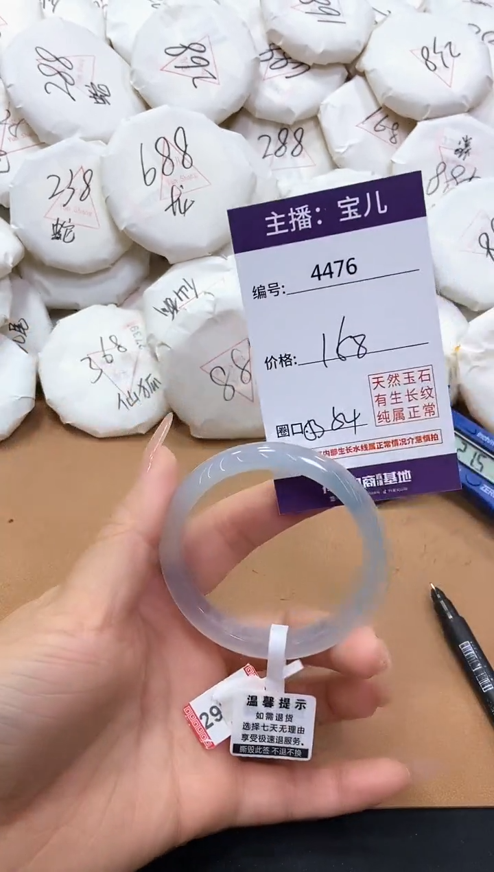 【闪购商品】玛瑙/玉髓手镯未镶嵌4476