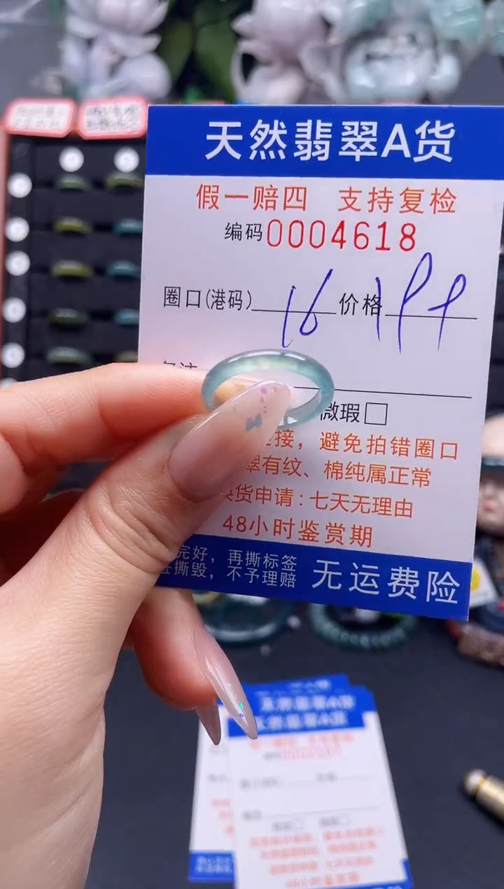 翡翠戒指未镶嵌16*4618
