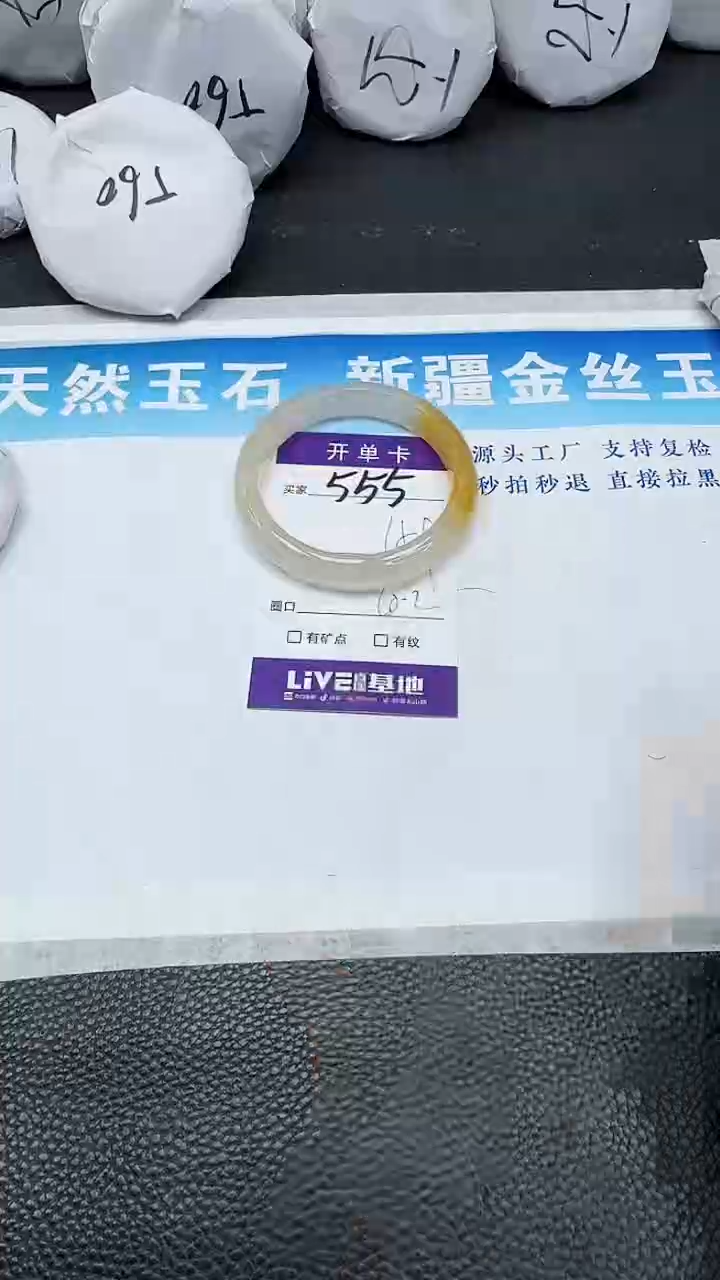 【闪购商品】石英质玉手镯未镶嵌555